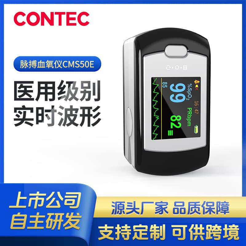 Contine Custom Blood Oxygen Saturation Monitor Finger Clip Oximeter, Medical Grade Pulse Oximeter Manufacturer