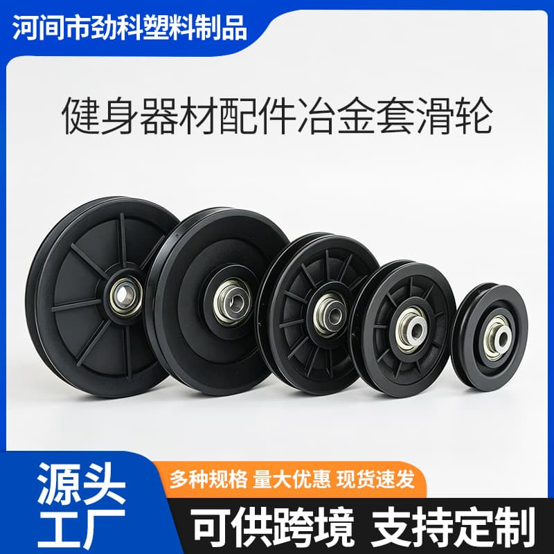 Spot fitness equipment pulley 60 90 105 120 fitness equipment silent pulley bird gantry pulley
