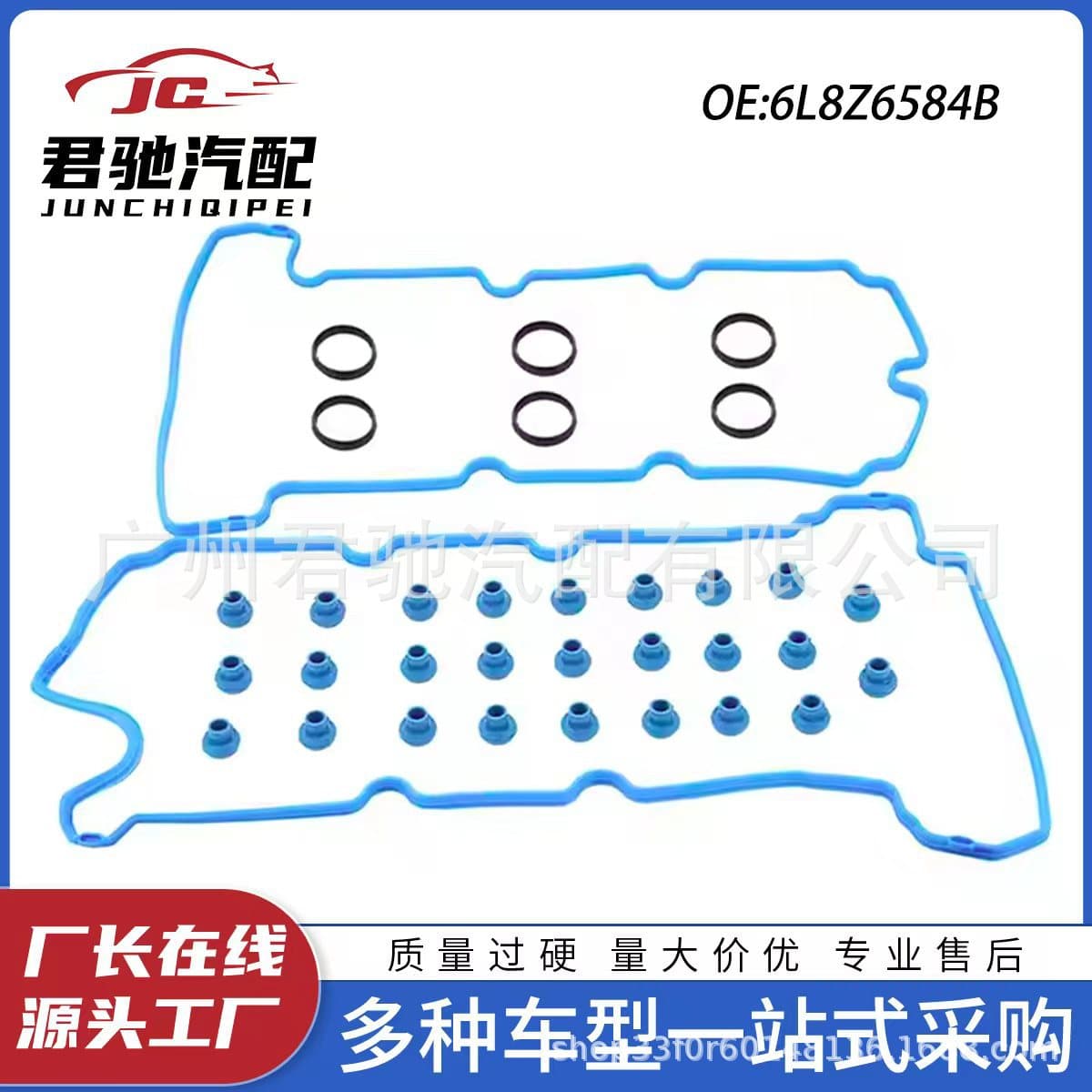 6L8Z6584B VS50708R High Quality Valve Cover Gasket Set for Mazda Vehicles