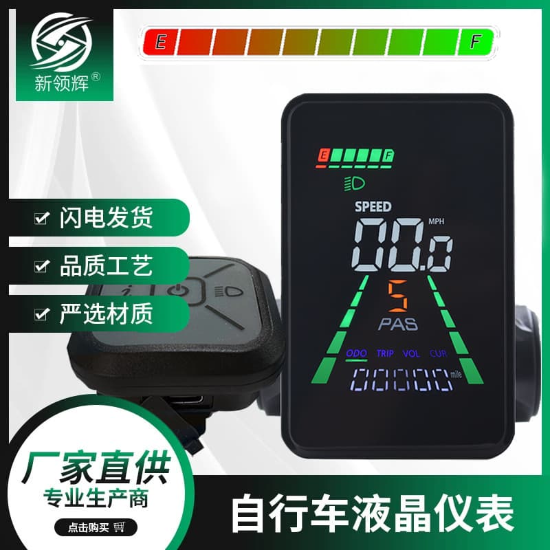Factory Direct Lithium Display with Type-C Charging, Mountain Bike Speedometer, E-bike Digital LCD Odometer