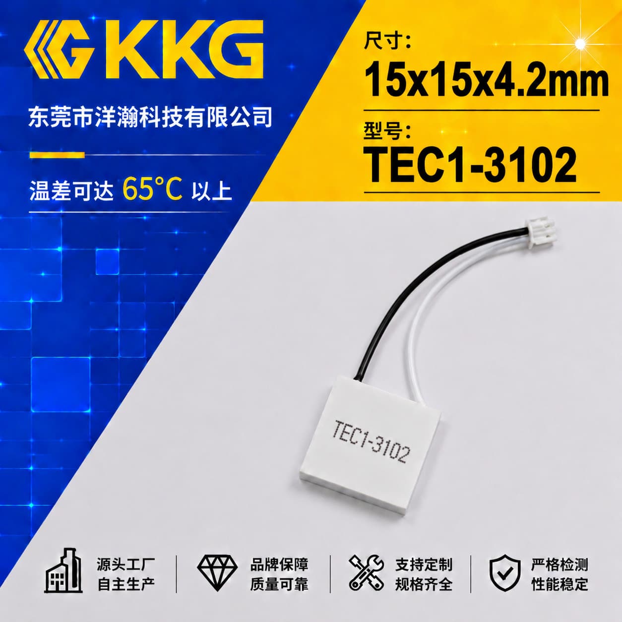 TEC1-3102 Thermoelectric Cooler Peltier Cooling Plate 15*15*4.2mm Semiconductor Refrigeration Module