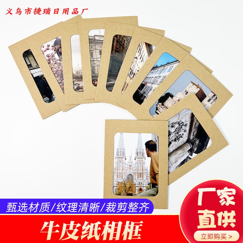 Kraft paper photo frames in 3", 4", 5", 6", 7", 8" sizes, black and white kraft color, with clips and jute rope sets for photo walls.