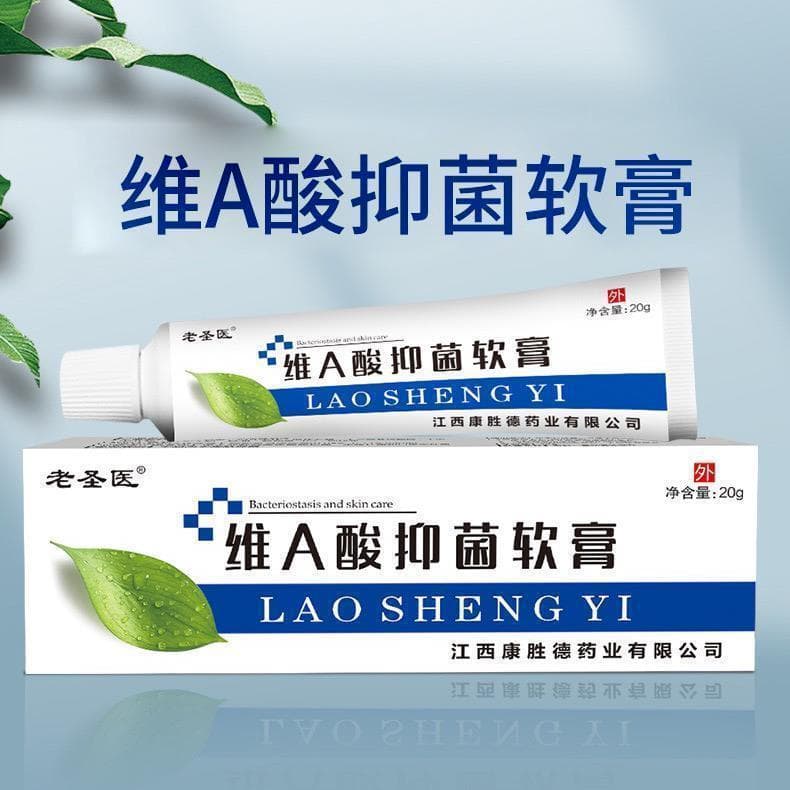 Authentic Laoshengyi Vitamin A Acid Antibacterial Ointment 20g