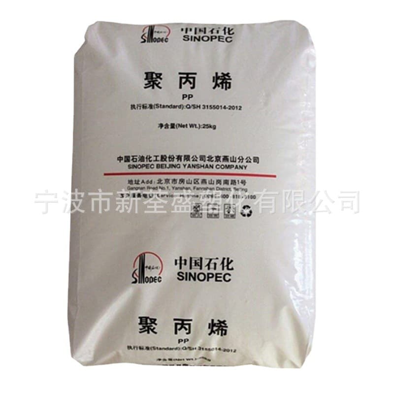 PP-R Yanshan Petrochemical C4220 Extrusion Injection Molding Pipe High Gloss Heat Resistance Material