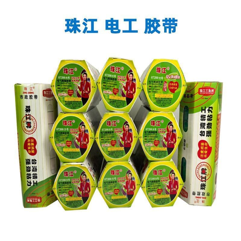 Zhujiang brand 7200 electrical tape wear-resistant flame retardant lead-free electrical insulation adhesive PVC waterproof and fireproof large tape