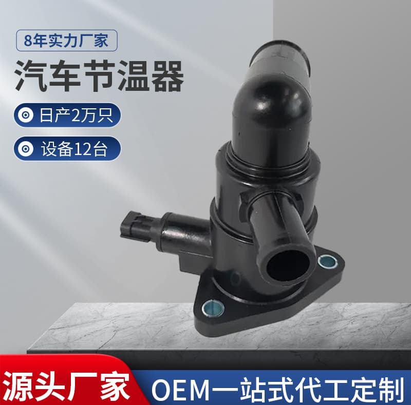 Car thermostat 17670-69L00 1767069L0088 for Suzuki car thermostat assembly