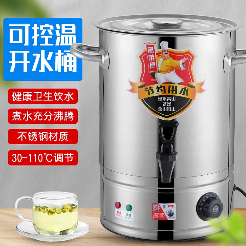 Electric Heating Water Bucket, Stainless Steel Hot Water Dispenser, Commercial Thermal Container, Large Capacity Braising, Soup, Herbal Tea, and Postpartum Bucket