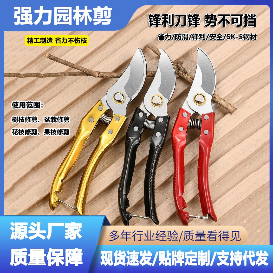 Factory wholesale stainless steel pruning shears, labor-saving manual grafting shears, portable multi-functional fruit tree pruning shears for thick branches.