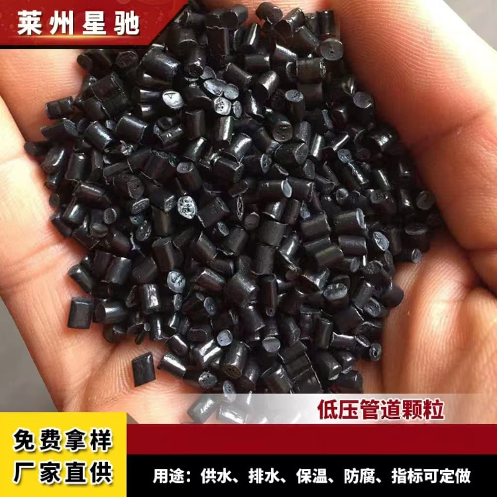 Laizhou Xingchi factory direct supply low-pressure pipe granules, recycled plastic pellets, HDPE pellets, source manufacturer