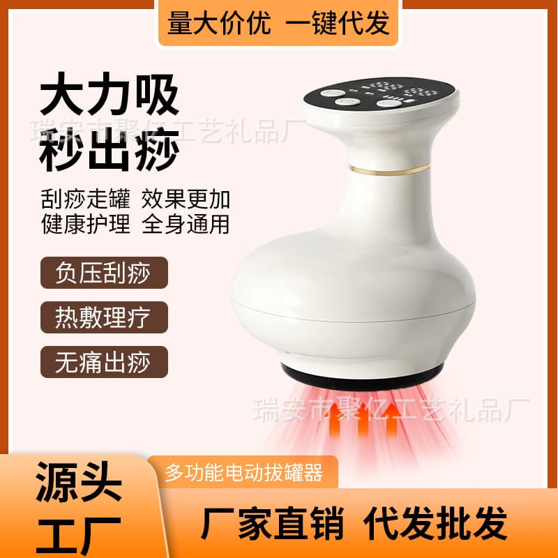 Cross-Border Electric Gua Sha Device, Rechargeable Home Gua Sha Tool, Meridian Dredging Brush Massage Tool, Cupping Universal Suction Gua Sha