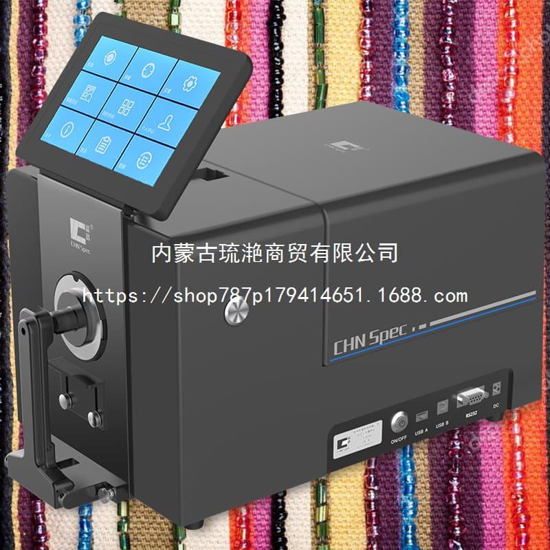 CS-820P Reflective Mark Colorimeter, Desktop Spectrophotometer, Reflection and Transmission Colorimeter, Printing Powder and Liquid Colorimeter