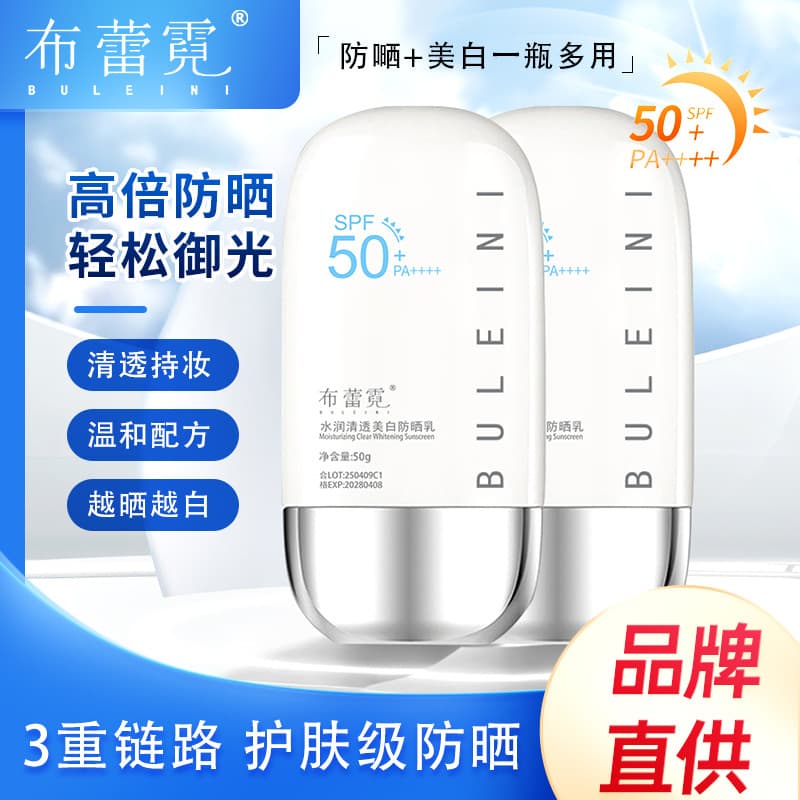 Buleini Whitening Sunscreen SPF50+++ UV Protection Sunscreen Spray Concealer Isolation Cream Body Sunscreen Lotion