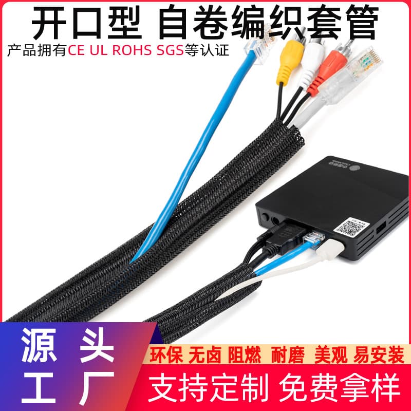 Wire Harness Protective Conduit, Wire Wrapping and Management Open-Type Self-Curling PET Flame Retardant Nylon Braided Sleeve Conduit