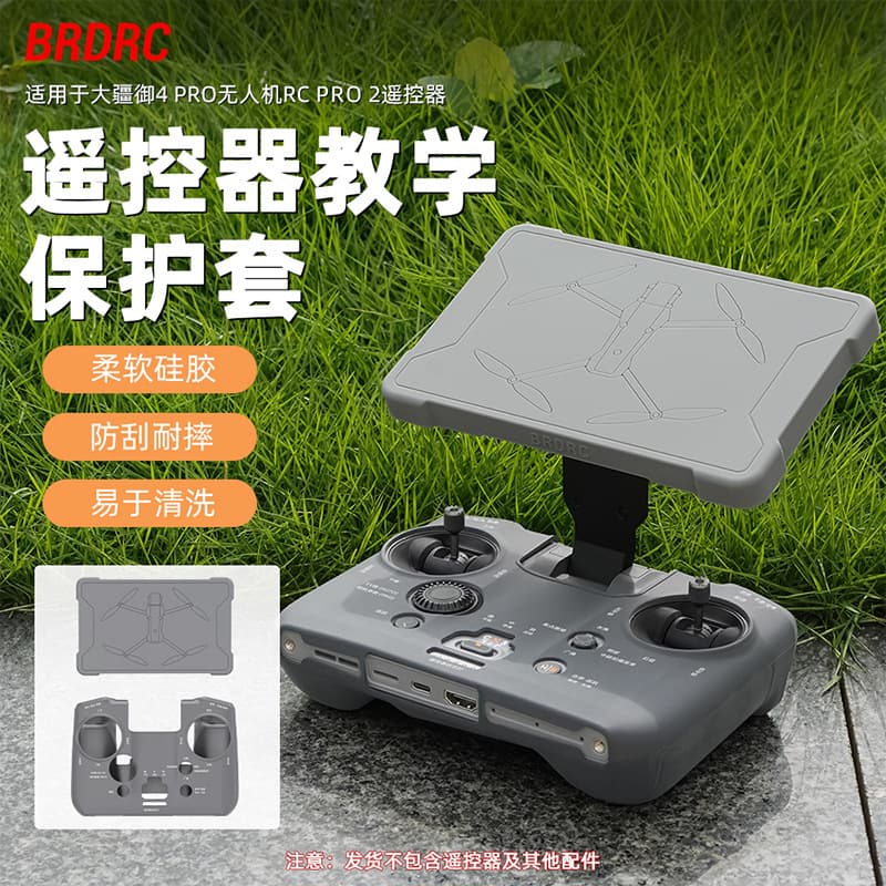 Suitable for Dji Mavic 4Pro Remote Control Silicone Cover Rc Pro2 with Screen Protective Cover Dust Cover Accessories