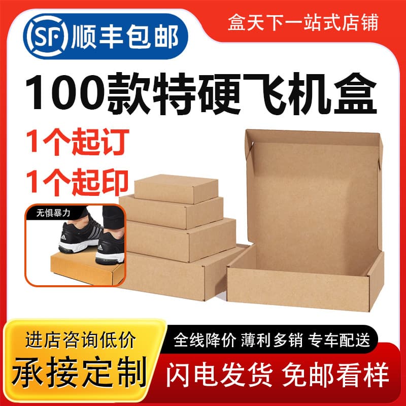 Square Aircraft Box Tempered Film Underwear Clothing Ins Packing Express Packaging Box In Stock Wholesale Carton