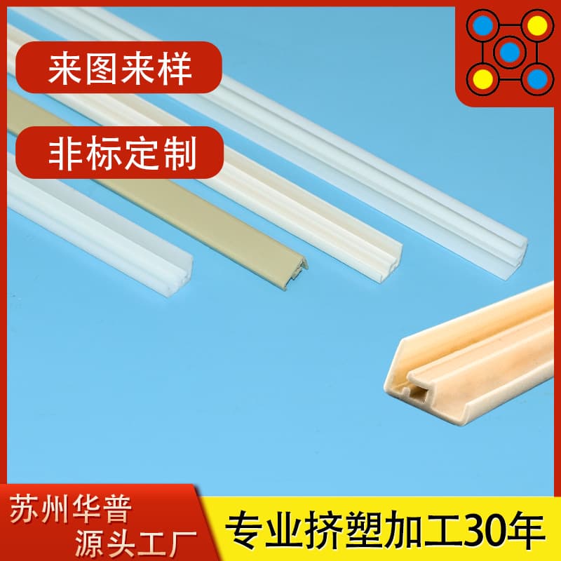 ABS Extruded Profile Plastic Custom Decorative Strips Manufacturer Processing Multi-color Optional Plastic Strip Casing