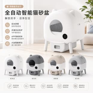 Amazon Automatic Cat Litter Box Deodorizing Self-Cleaning Scoop APP Connected Smart Cat Toilet Cartoon Cat Litter Box