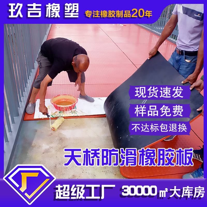 Pedestrian overpass anti-slip rubber sheet, shock-absorbing willow leaf pattern rubber mat, waterproof round button street floor mat