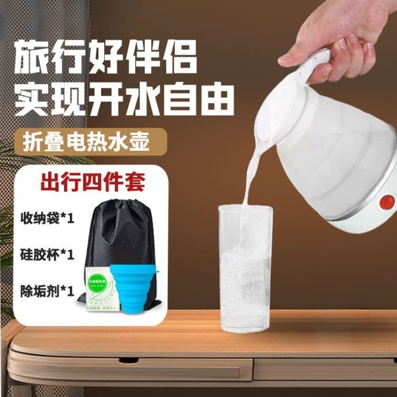 Foldable Travel Kettle Silicone Mini Portable Compressible Auto Shut-off Hot Water Boiler with Free Shipping
