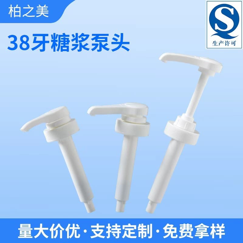 38/400 Syrup Pump Head Metering Pump for Monin Syrup, Coffee, Fruit Puree Cross-border Press Nozzle Custom