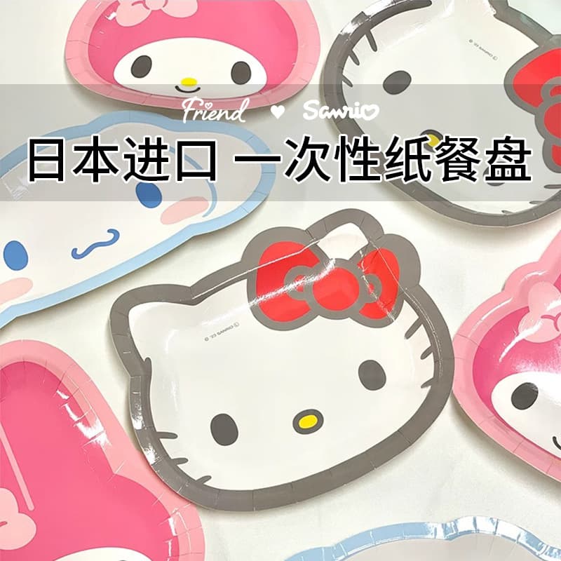 Japan Imported FRIEND Sanrio Plate Cake Plate Birthday Party Disposable Food Grade Paper Plate Tableware
