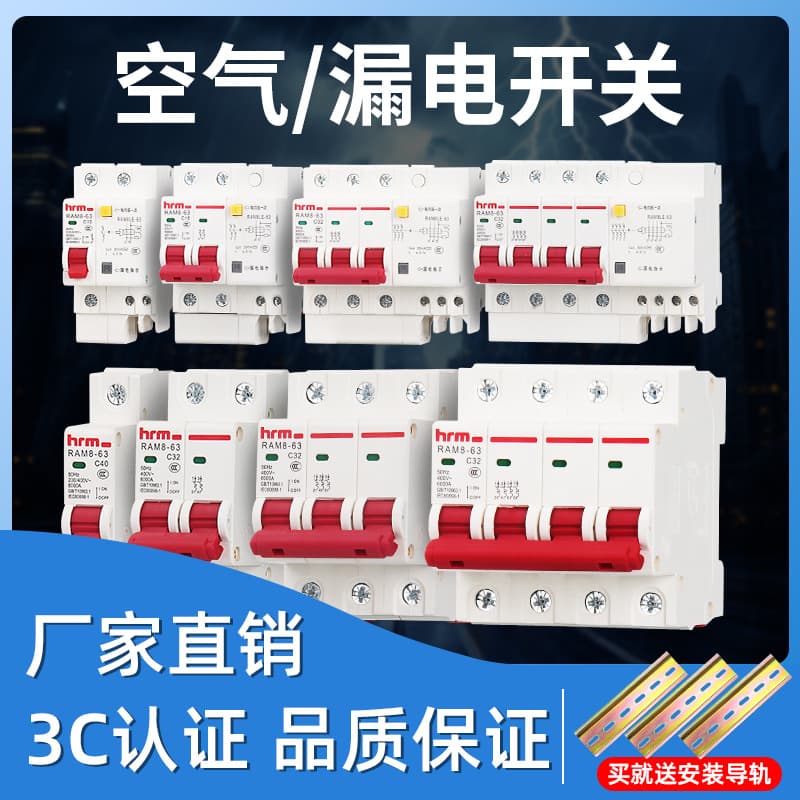 Hangzhou People Air Switch Miniature Circuit Breaker Protection Isolation Air Switch Short Circuit Breaker Household DZ47-63A Electrical Switch