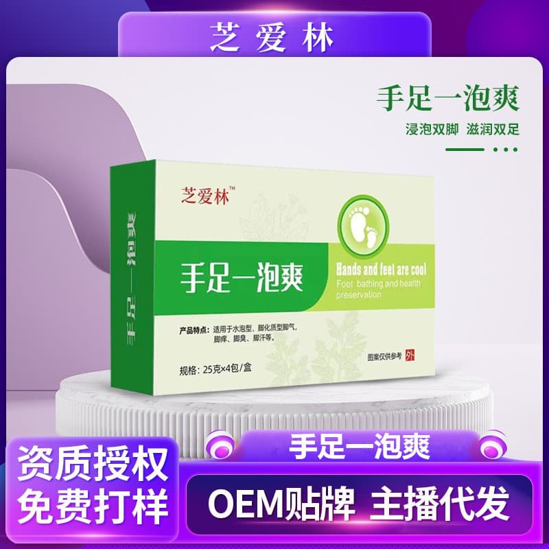 Zhiai Lin Hand and Foot Soak for Itchy Feet, Foot Odor, Sweaty Feet Antibacterial Powder Source Factory Drop Shipping Breathable Foot Soak