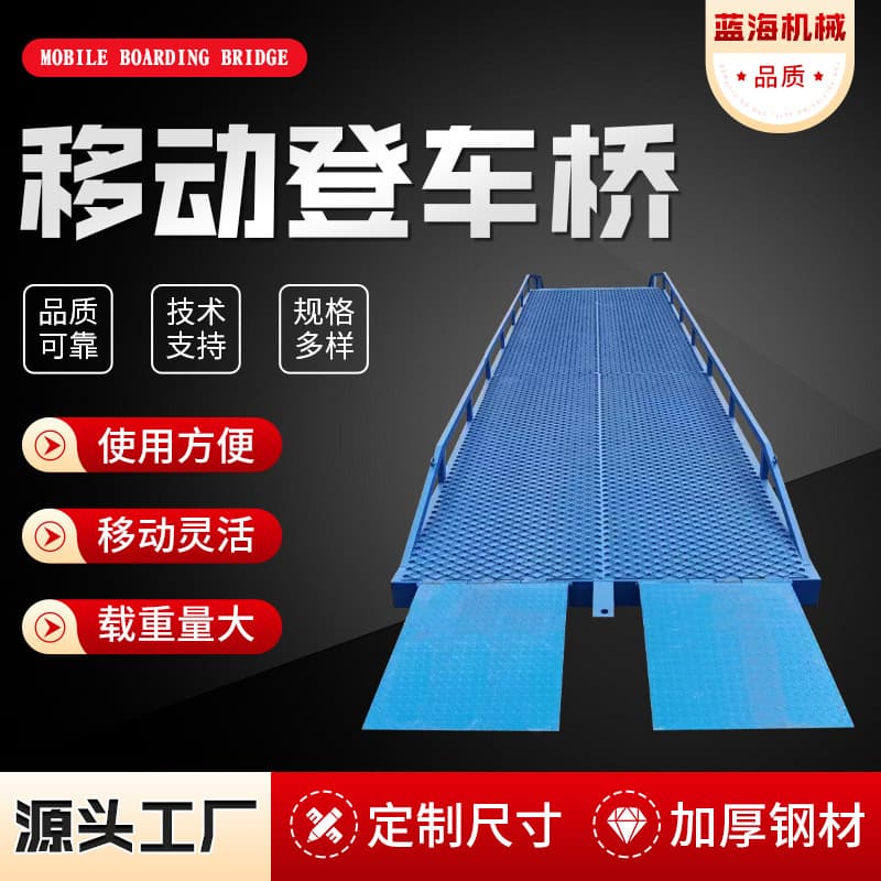 Dock leveler manufacturer producing unloading tool, container loading and unloading platform, forklift ramp, container mobile dock leveler