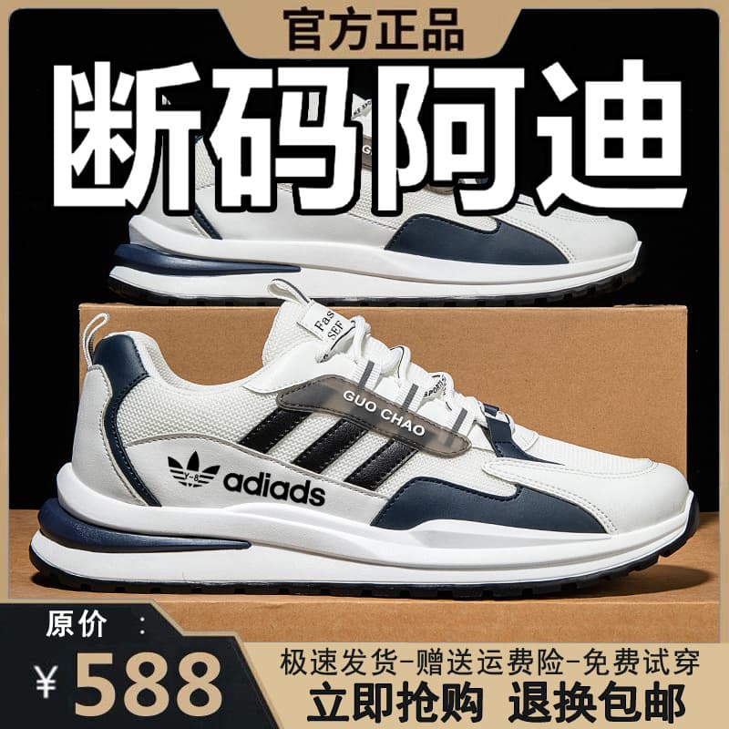 Adidas Discontinued Size Special Price Men's Mesh Breathable Casual Sports Shoes, Anti-Slip and Wear-Resistant Summer Leather Travel Shoes