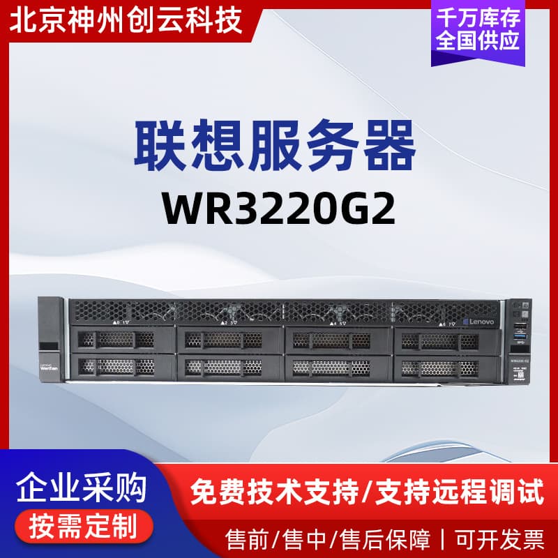 Suitable for Lenovo WR3220G2 rack server host computer for deep learning virtualization
