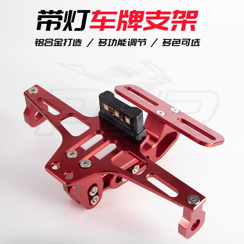 Motorcycle Modification Accessories Electric Scooter License Plate Frame Aircraft Plate Holder Rear Plate Bracket with LED Light