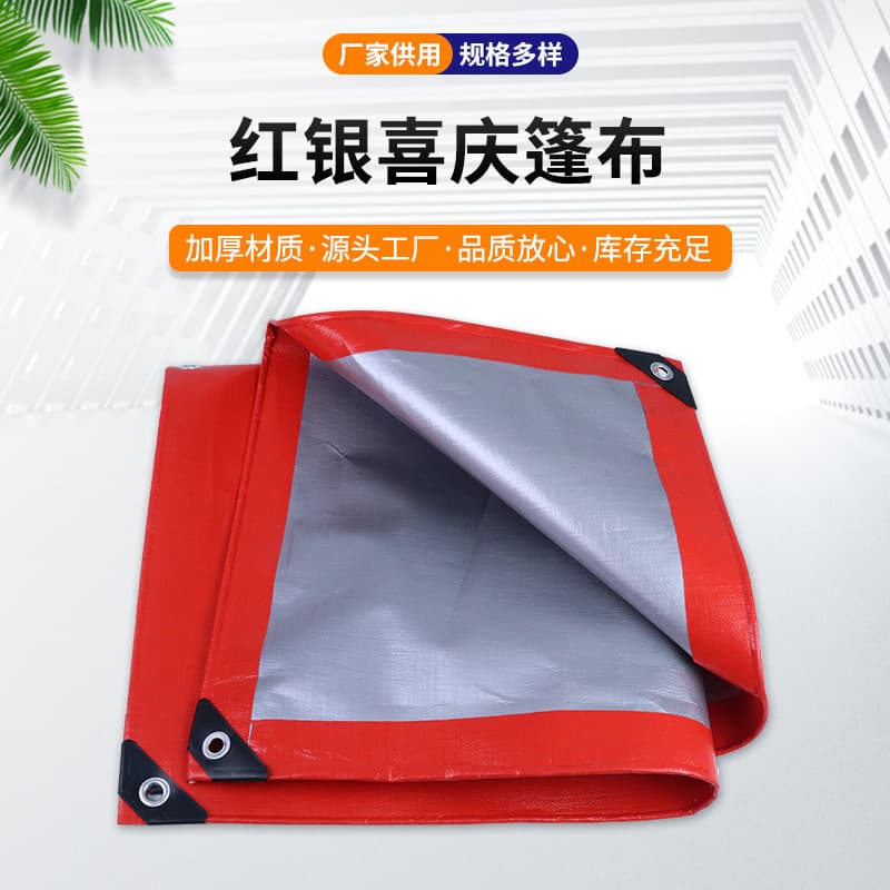 Red and Silver Tarpaulin Thickened Waterproof Rainproof Yard Awning Sunshade Sunproof PE Agricultural Garden Cover Wholesale