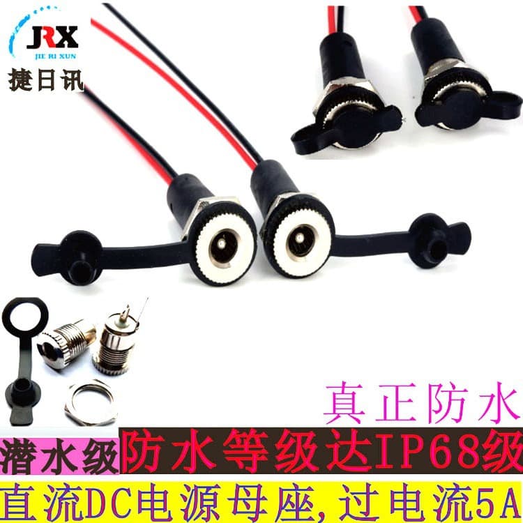 DC-099 Socket with Cable DC Waterproof IP67 Female Connector 5.5*2.1/2.5 High Current All-Metal Female Socket