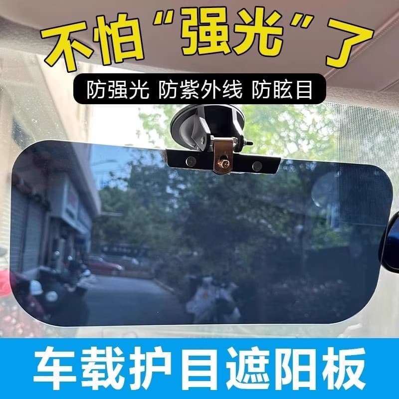 Tricycle sun visor electric tricycle sun visor suction cup sun visor electric four-wheel shading gear anti-high beam