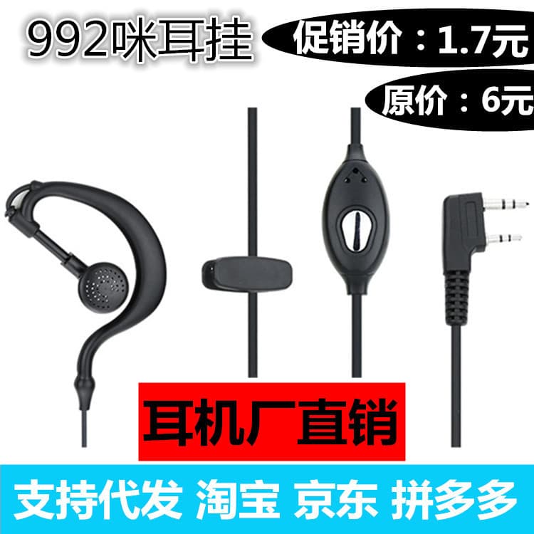 K-Head Universal Walkie-Talkie Earpiece Original Baofeng 888S Motorola UV5R Compatible Standard 992 Earpiece with Mic Manufacturer
