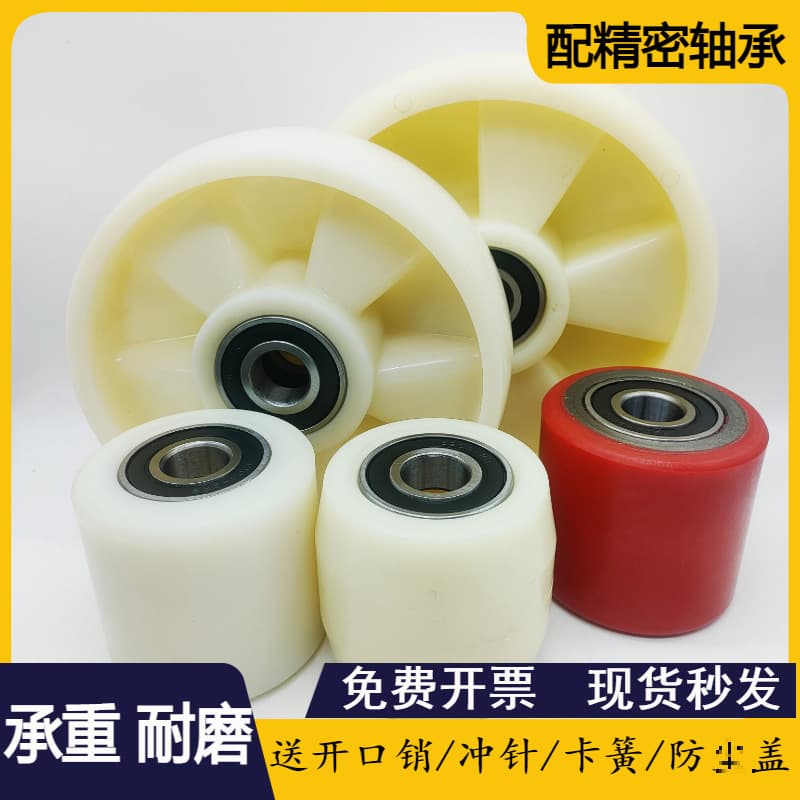 Hydraulic Pallet Truck Wheels Nylon Polyurethane PU Pallet Jack Stacker Manual Lift Truck Double Bearing Front and Rear Wheel Accessories