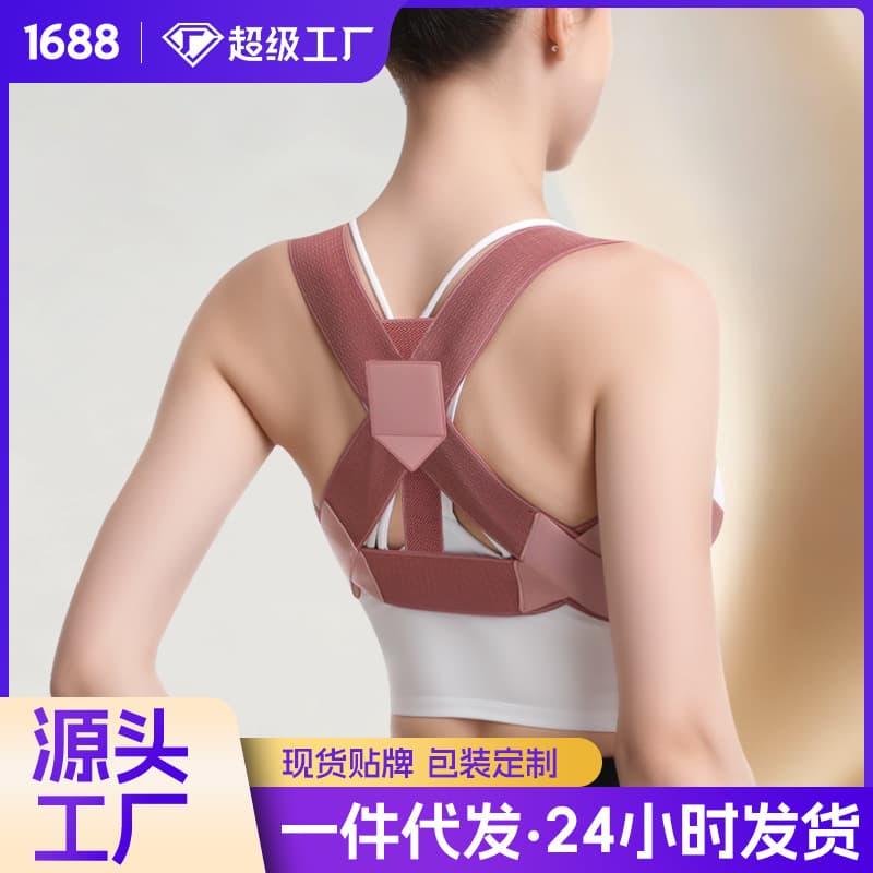 Invisible Adult Student Men Women Back Humpback Correction Belt Anti-Humpback Correction Chest Support Orthopedic Belt