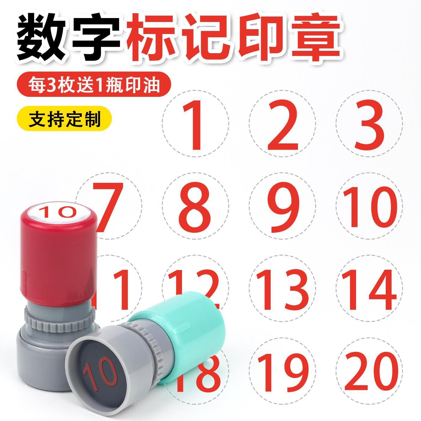 0 to 9 Small and Large Number Stamps, Letter Stamps, Teacher Points, Number Markers, Journal Page Numbers, Arabic Numerals