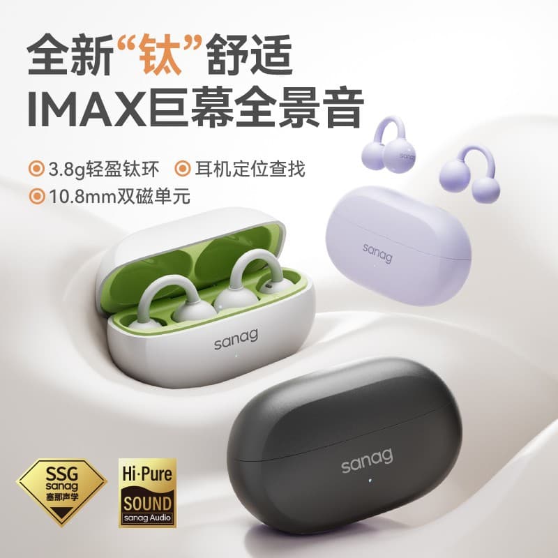 sanag F20SPRO ear clip Bluetooth headset, non-in-ear sports running air conduction Bluetooth 5.4