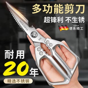 German Style Thickened Stainless Steel Kitchen Scissors Household Multifunctional Heavy Duty for Cutting Chicken Duck Goose Bones Food Scissors