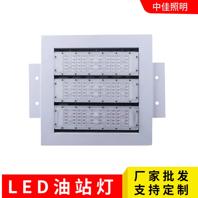Recessed explosion-proof LED gas station modular floodlight 100W-250W high-brightness outdoor waterproof lighting fixture device
