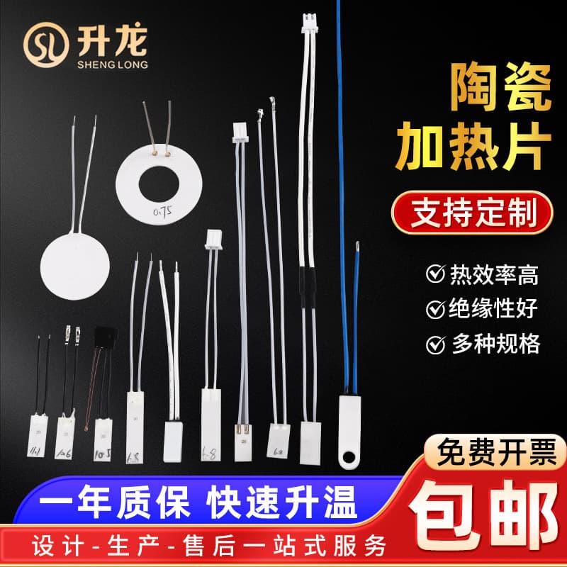 Mini High-Temperature Ceramic Heating Plate Alumina Ceramic Heater 5V 12V 24V Industrial Electric Heating Element High Temperature Resistant