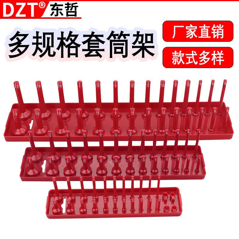 Multi-functional Plastic Socket Holder High Rod Long Rod Socket Rack Metric/Imperial Stand Tool Combination Hardware