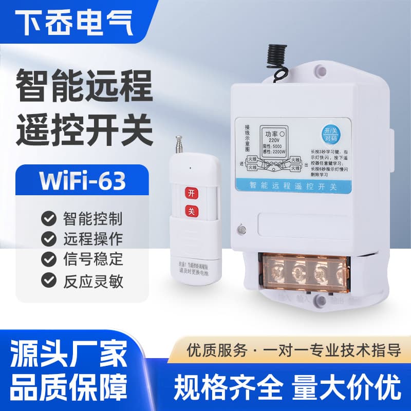 Smart Remote Control Switch 380V 220V Water Pump Remote Control Switch High Power Remote Power Supply Smart