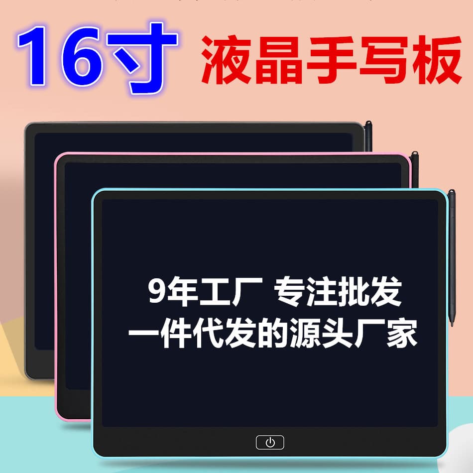Large size 13/16 inch LCD drawing board for children's doodling and electronic writing