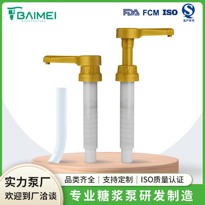 Monin Caramel Syrup Press Pump for Milk Tea Shops, Jam Metering Nozzle, Large Pump Head 15CC
