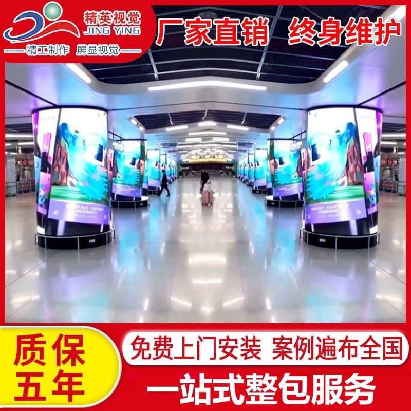 Factory Direct LED Full Color Cylindrical Screen Indoor Flexible Screen Shaped Screen Curved Screen Indoor Advertising Screen P3