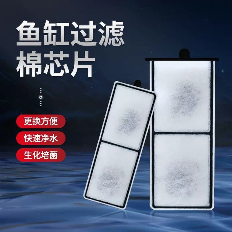Aquarium Filter Pad Xilong Fish Tank Filter Cleaning Water Purification Filter Pad Cross-border Filter Card