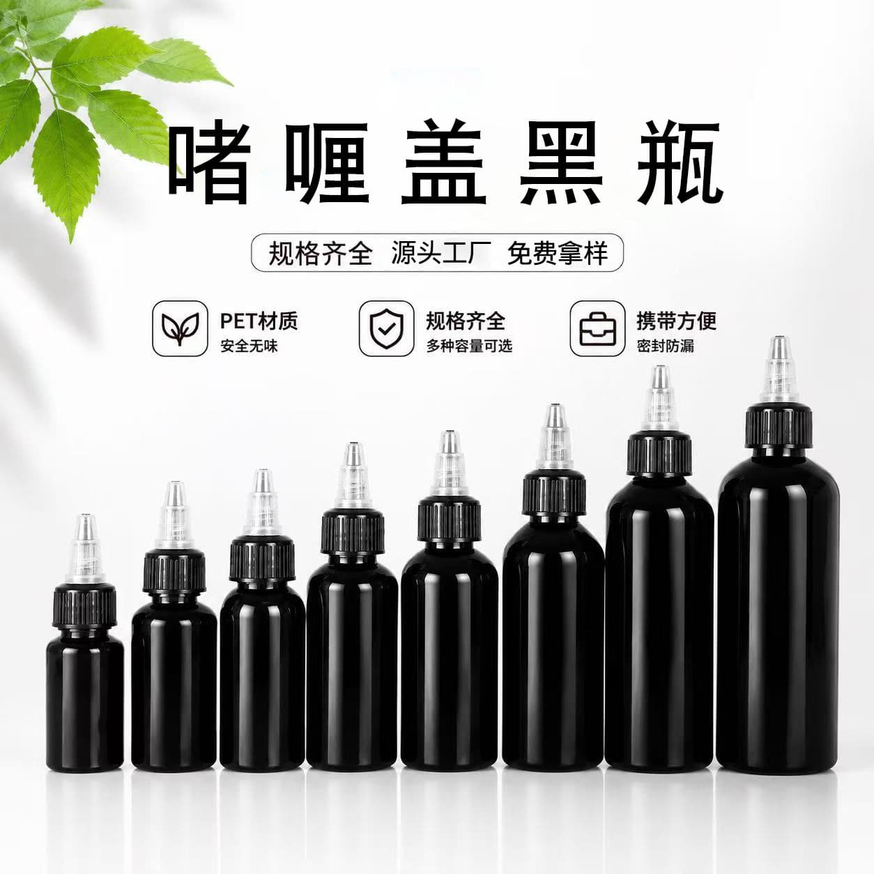 Gel cap black plastic bottle pet ear drop bottle medicine squeeze bottle plastic empty bottle pet plastic bottle refill bottle