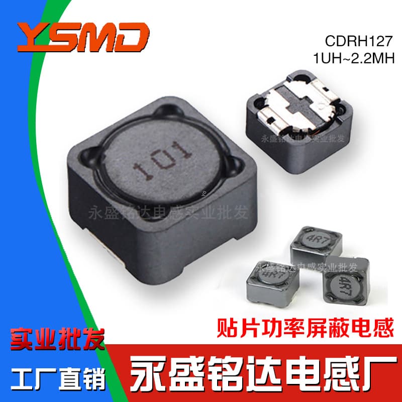 SMD power inductor CDRH127R shielded, 1.5/22/4.7/6.8/10/47UH, size 12*12*7mm